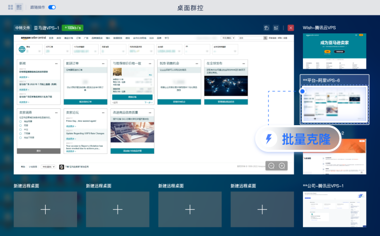 酷鸟云支持桌面群控，批量克隆操作